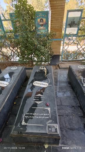عکس مزار شهید سرلشگرخلبان- مصطفی اردستانی 