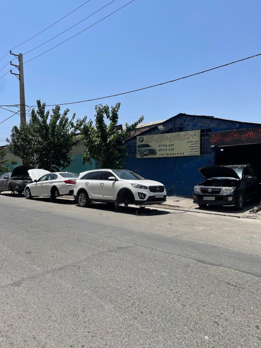 عکس جلوبندی سازی خلیل