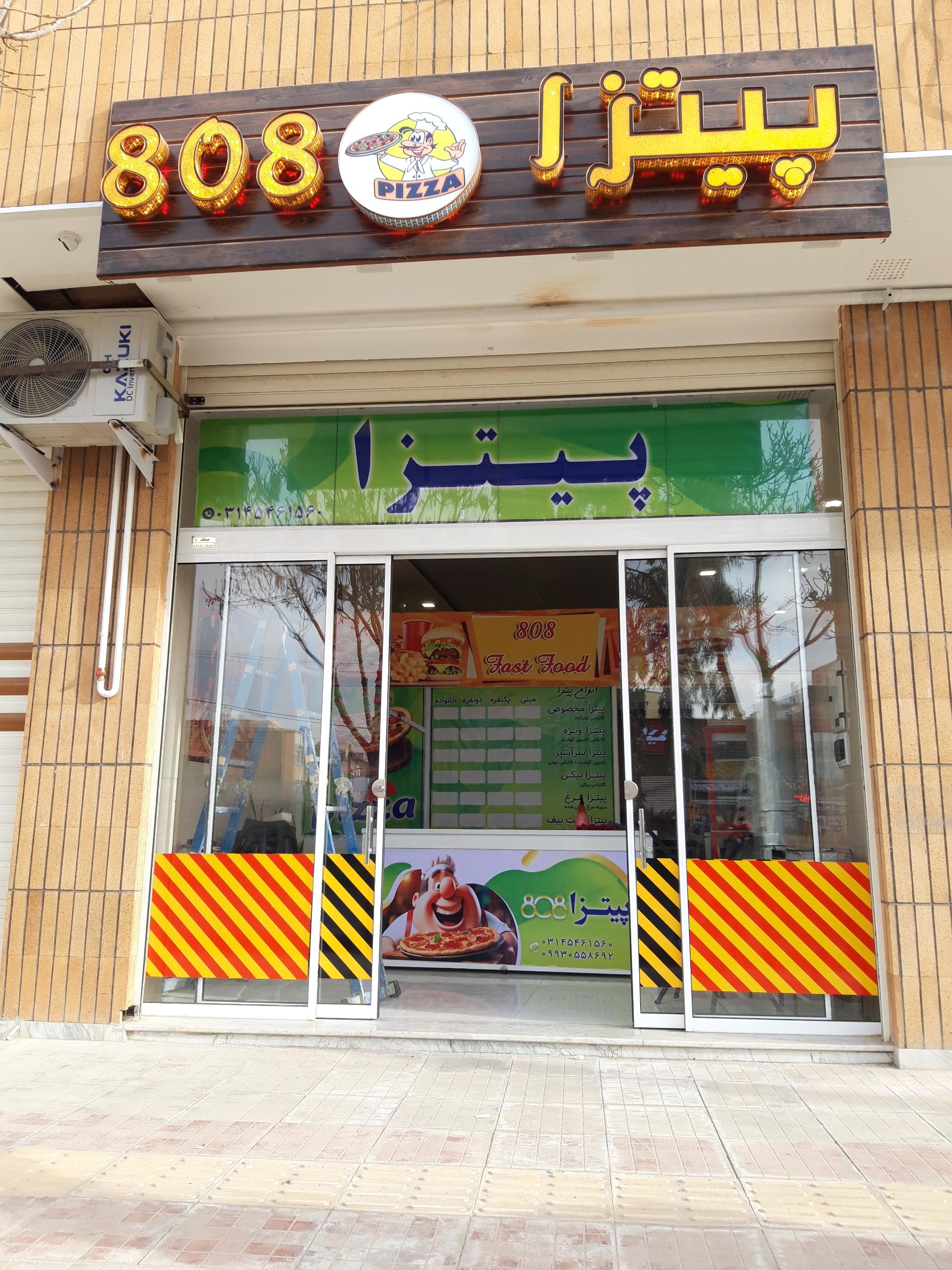 عکس  پیتزا ۸۰۸