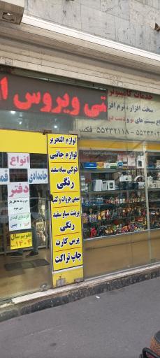 عکس خدمات کامپیوتری 