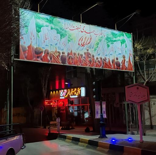 عکس مسجد مصلی