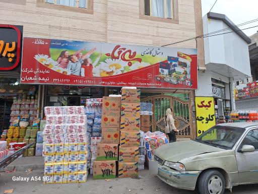 عکس فروشگاه نیمه شعبان