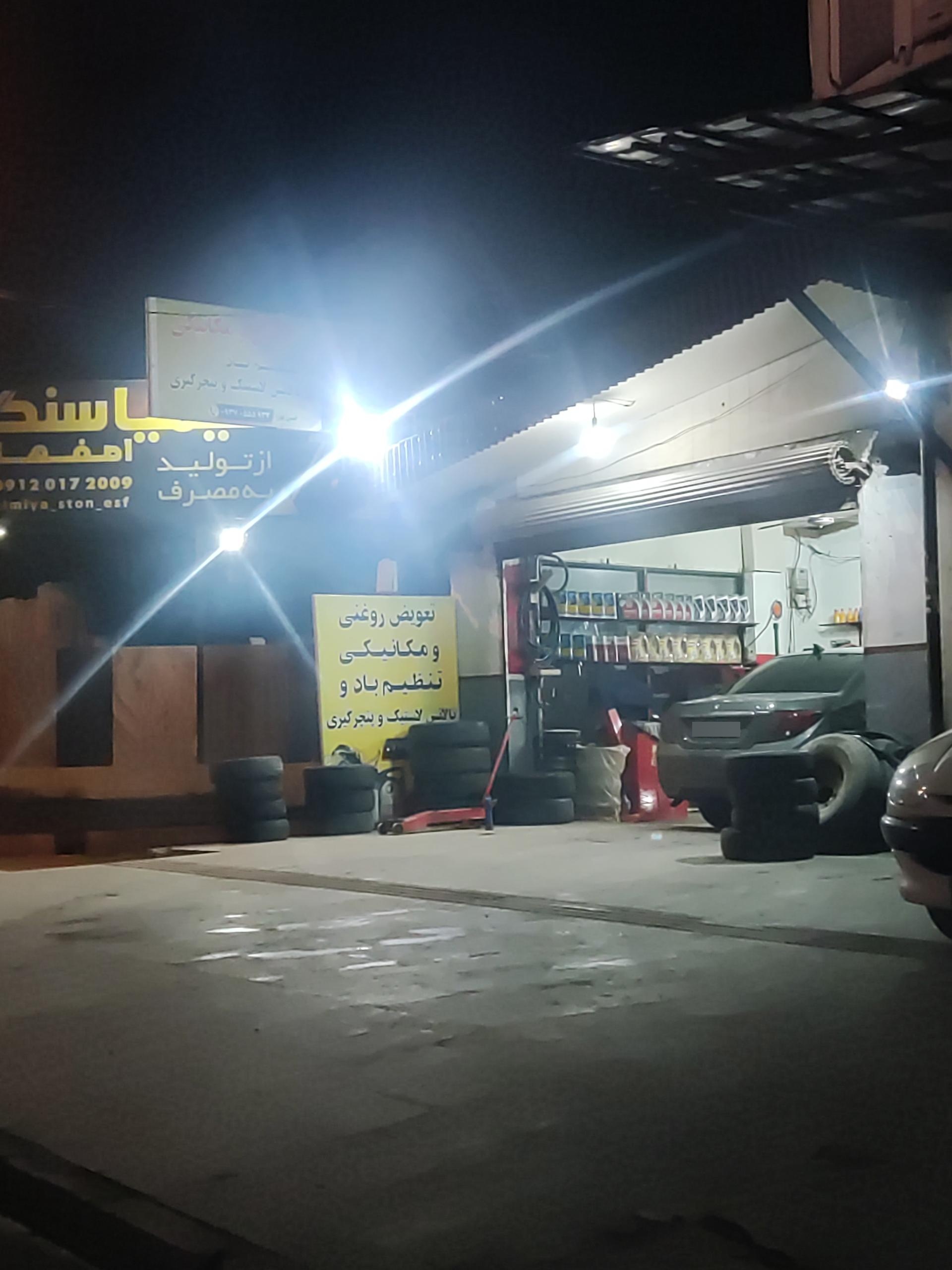 عکس تعویض روغنی حسن پور