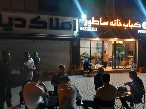 عکس کباب خانه ساطور