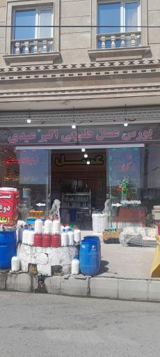 عکس عسل فروشی اکبر عیدی