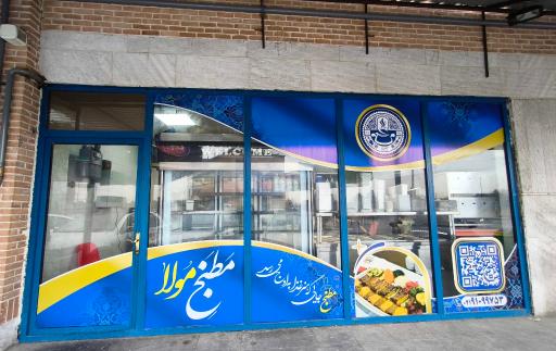 عکس کترینگ مطبخ مولا