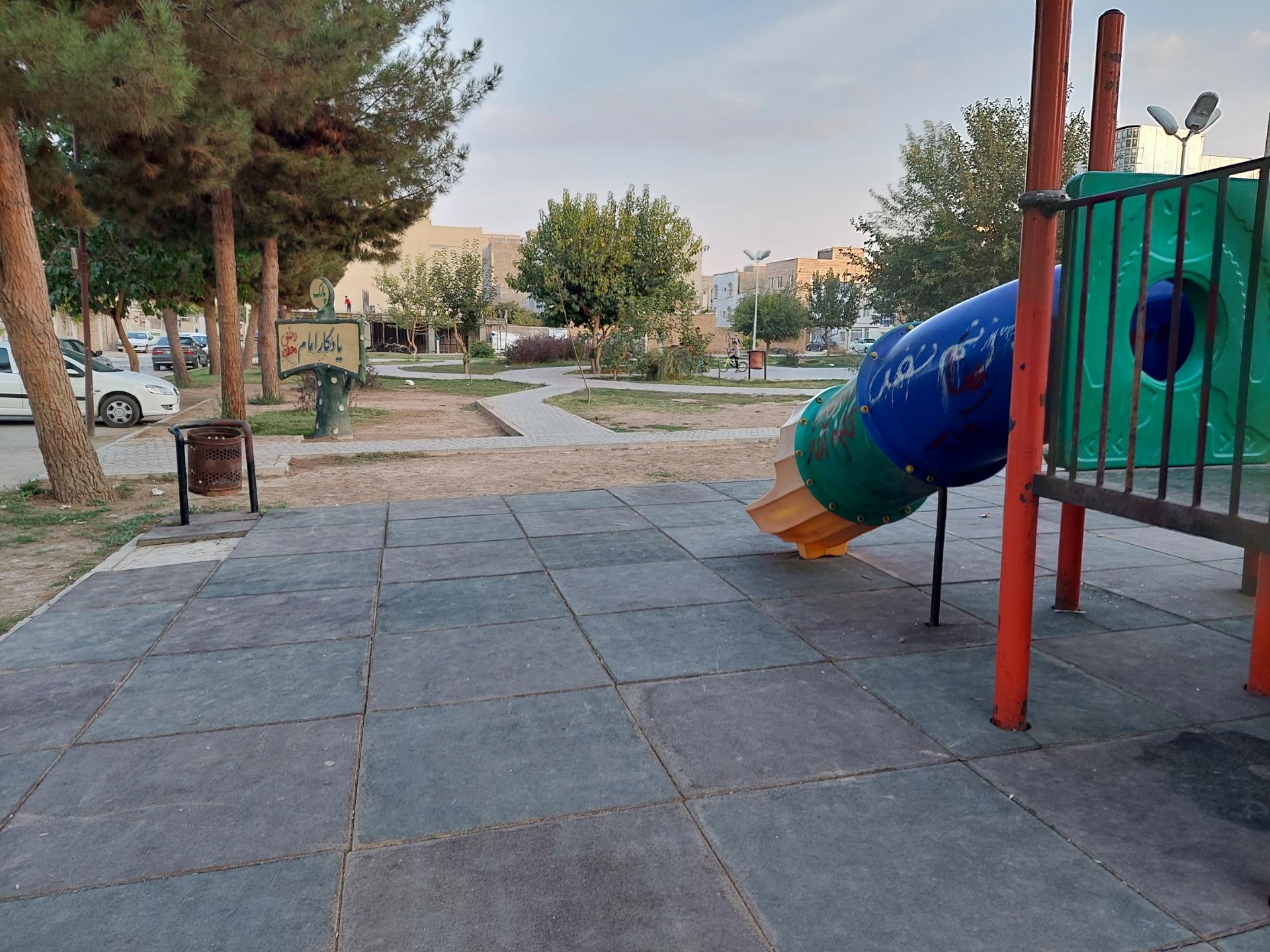 عکس پارک یادگار امام  شهرک امام