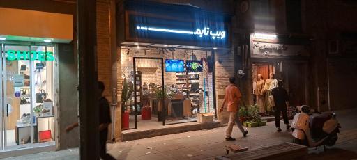 ویپ تایم