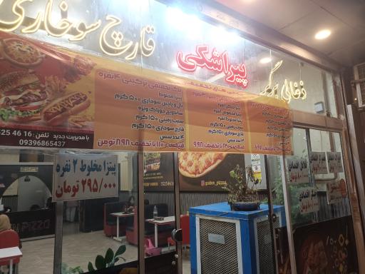 عکس فست‌فود طلایی