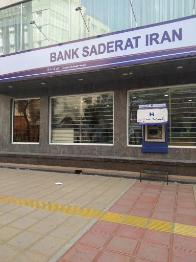 عکس بانک صادرات 