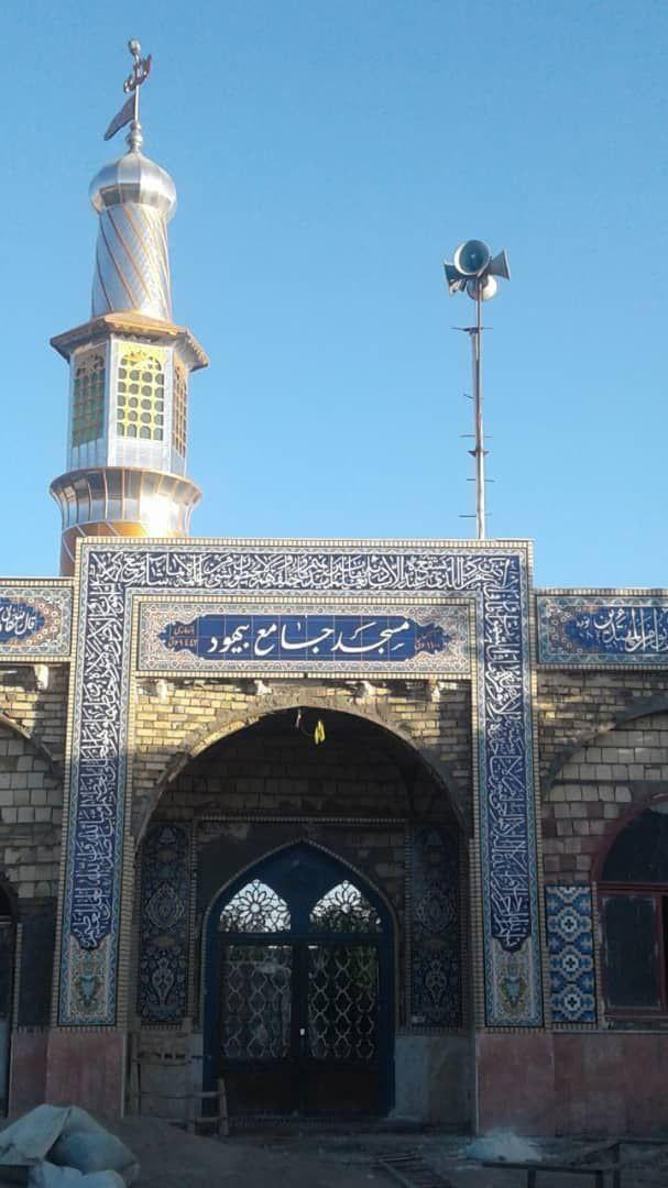 عکس مسجد جامع بیهود