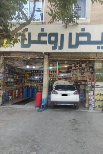 عکس تعویض روغنی چیتا