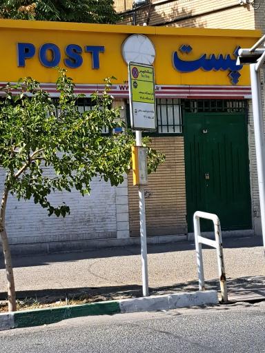 عکس اداره پست