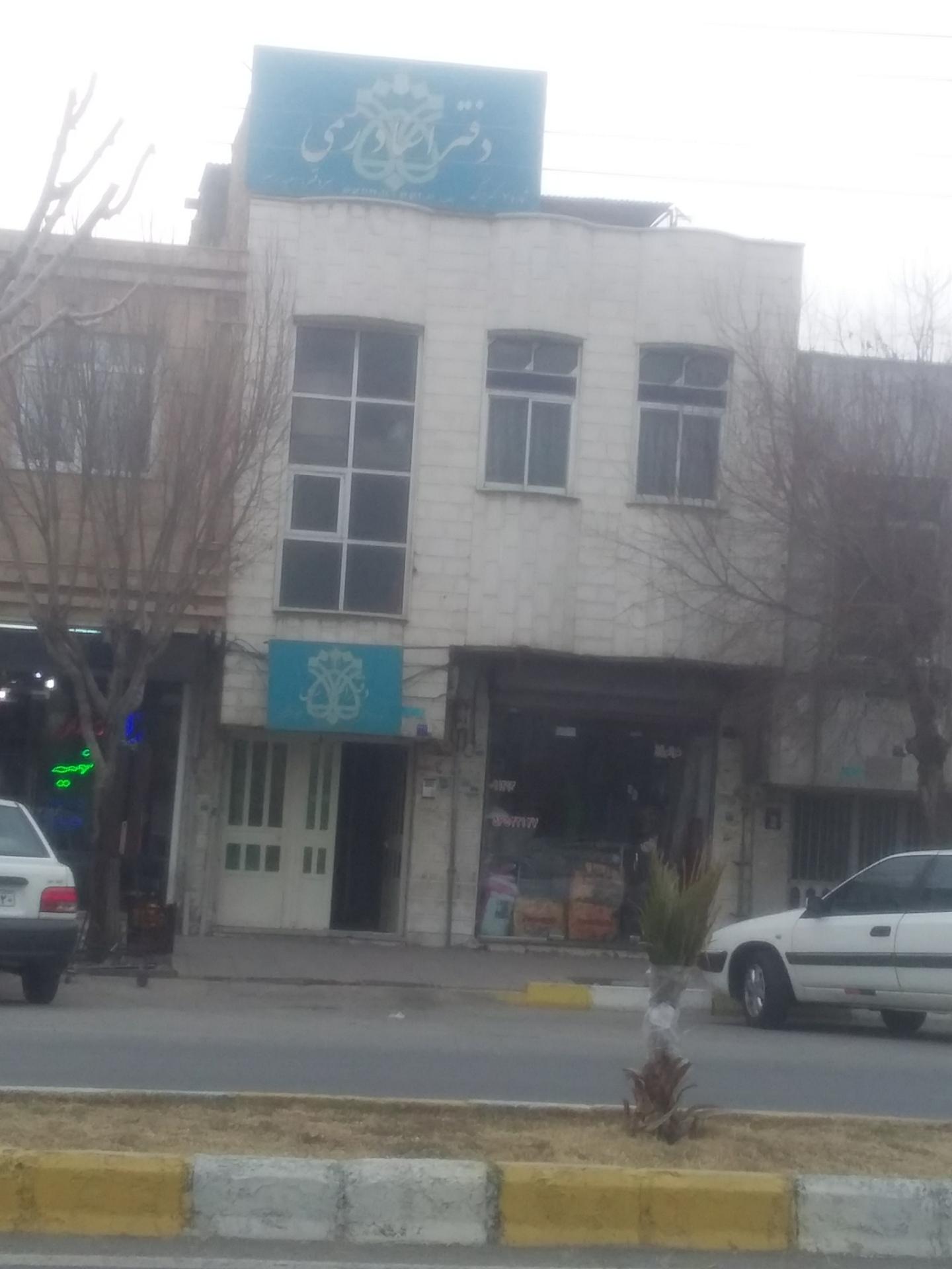 عکس دفتر اسناد رسمی شماره۷ کهریزک
