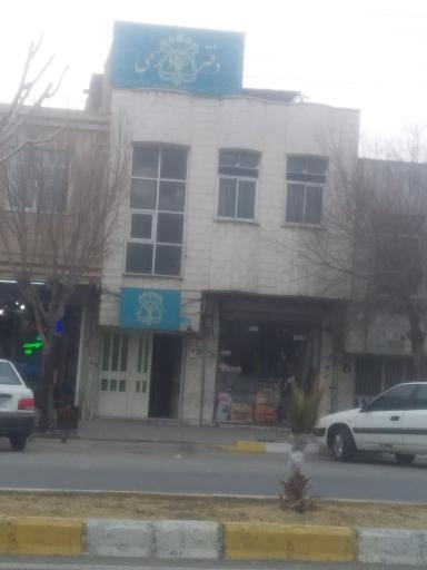 عکس دفتر اسناد رسمی شماره۷ کهریزک