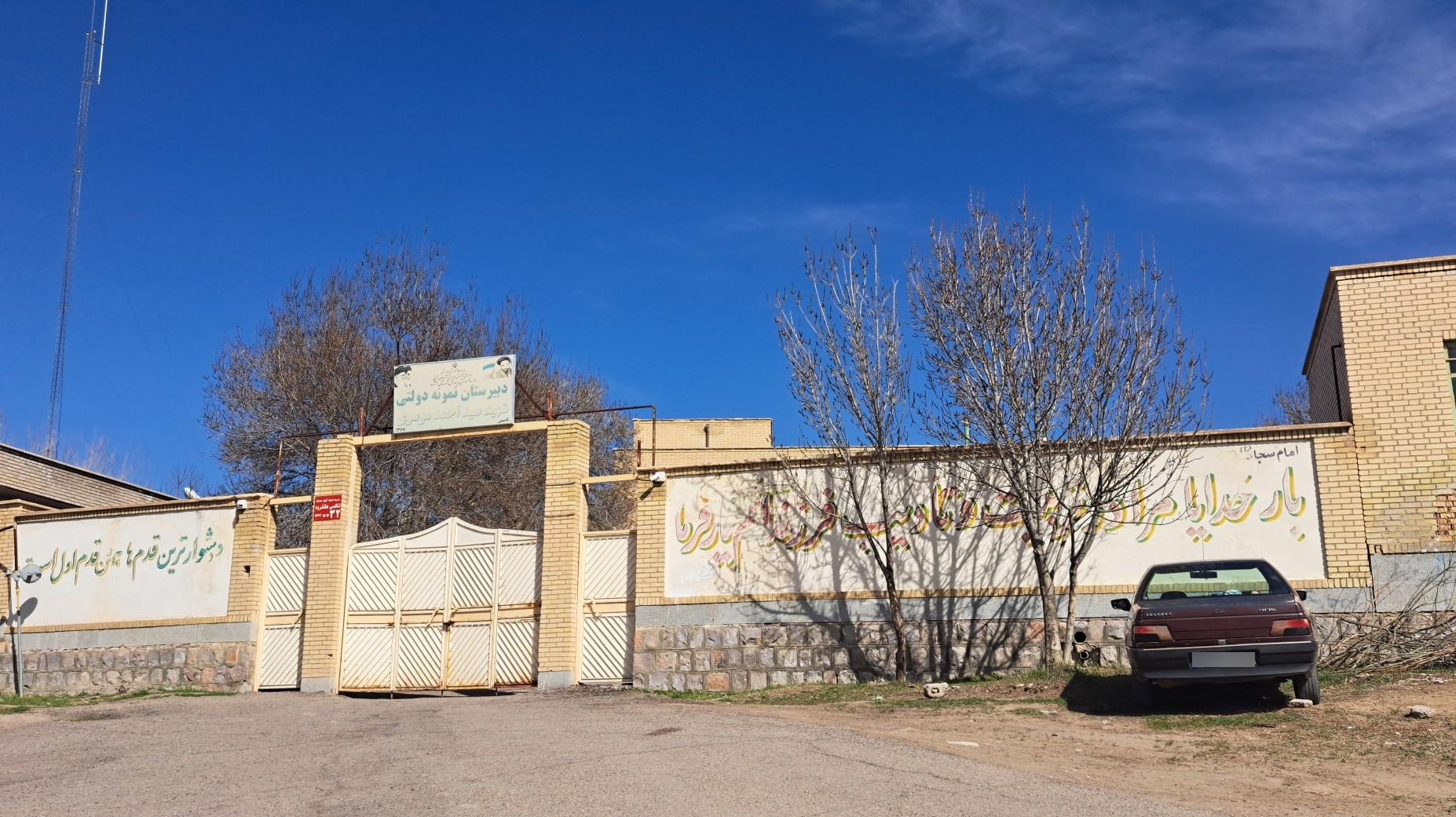 عکس دبیرستان شهید سید احمد حیدری موسوی