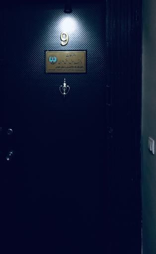 عکس دفتر وکالت دکتر رسول رأفتی اهری