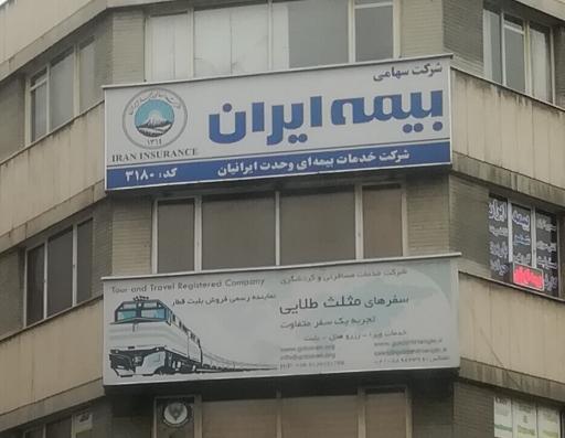 عکس خدمات مسافرتی و جهانگردی سفرهای مثلث طلایی