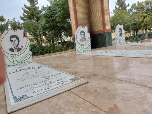 عکس گلزار شهدای ده دی انقلاب اسلامی مشهد