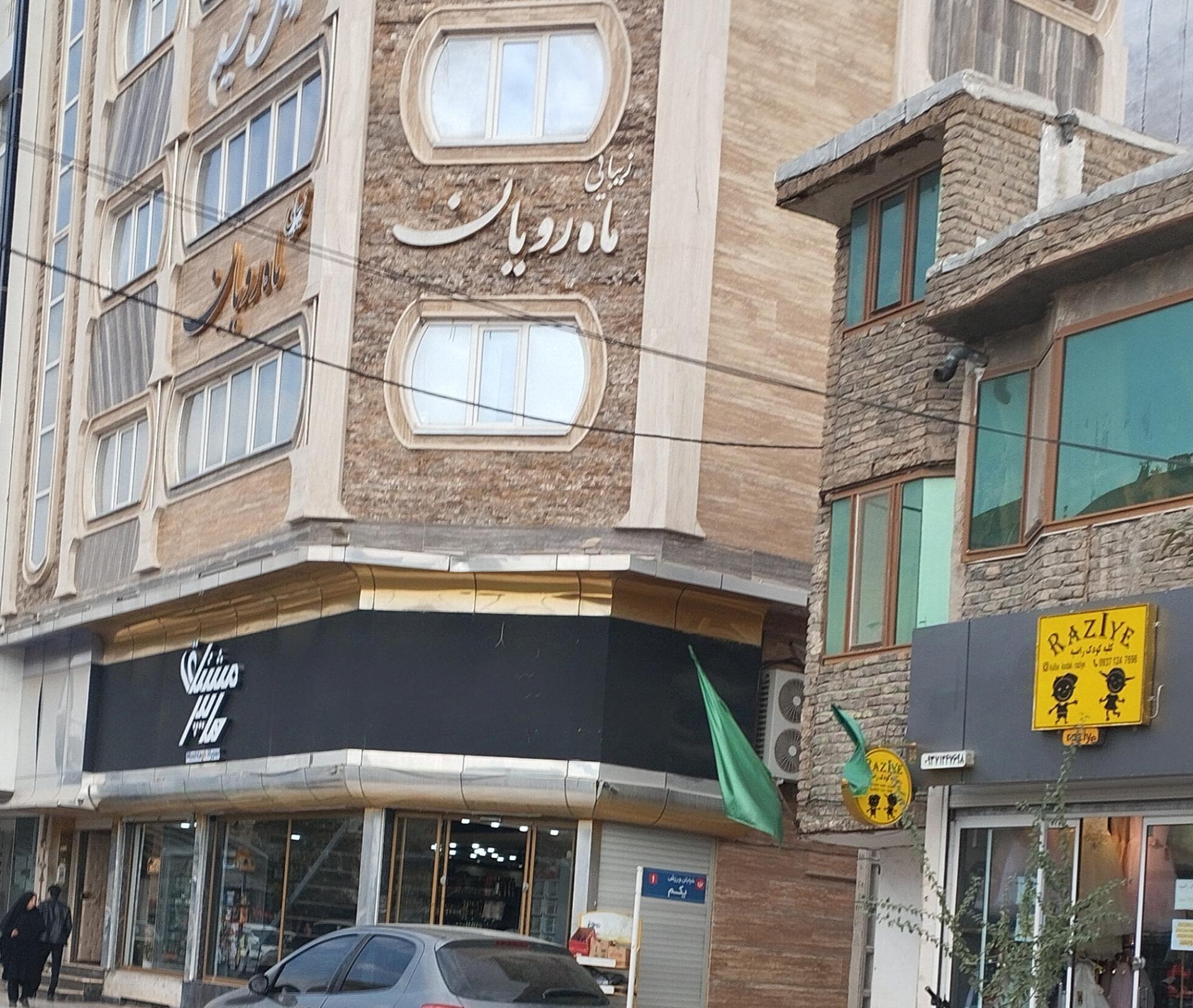 عکس هایپر مارکت