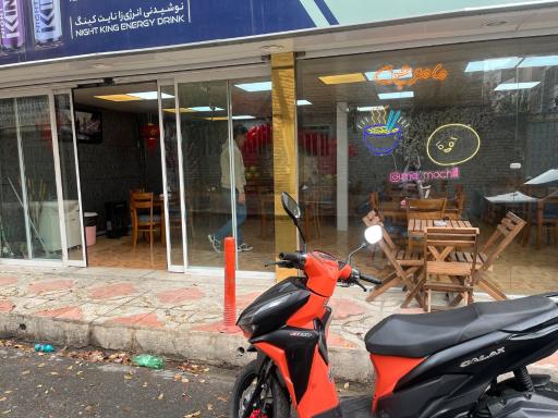 کافه ماموچی