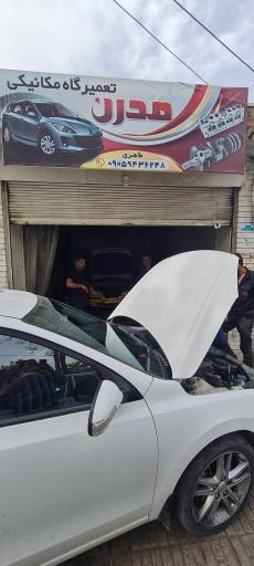 عکس تعمیرگاه مکانیکی مدرن