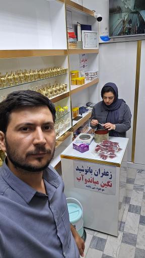 زعفران بانوشید مستقیم از مزرعه