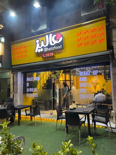 عکس فست فود هالیز