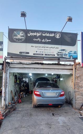 عکس مکانیکی شکوری