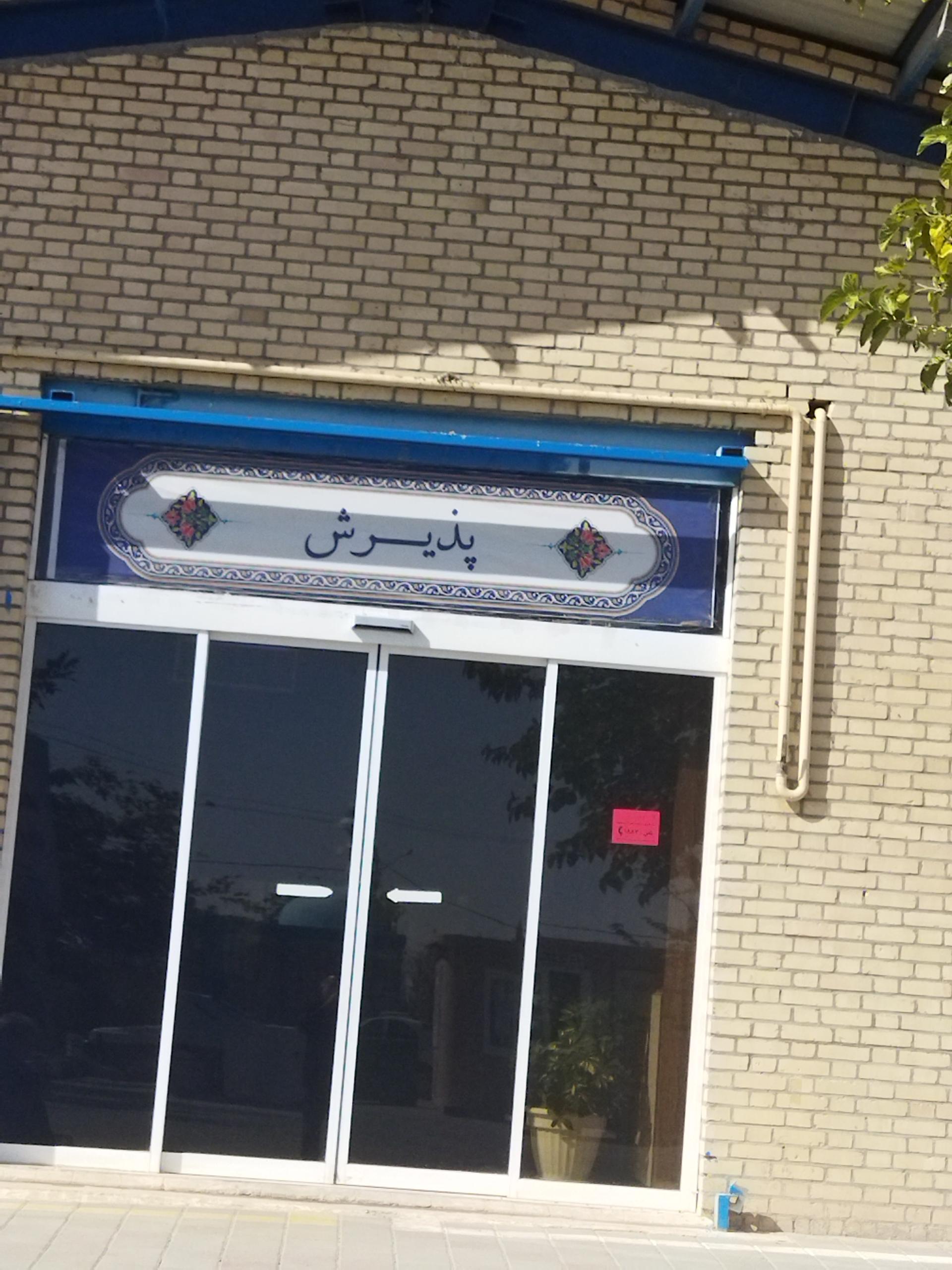 عکس سالن پذیرش بهشت رضوان