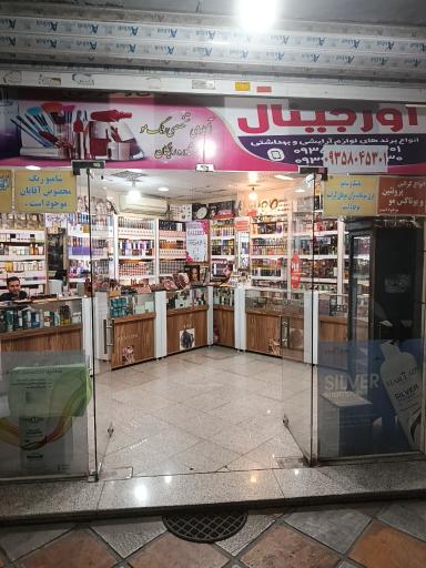 عکس لوازم آرایشی اورجینال