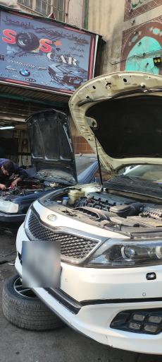 عکس تعمیرگاه تخصصی sos car