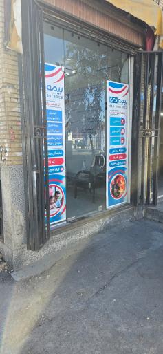 عکس نمایندگی بیمه دی (جلال سلمانی کد ۶۲۱۱)