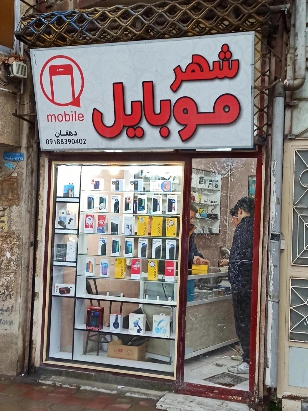 عکس تعمیرات موبایل ایزدی