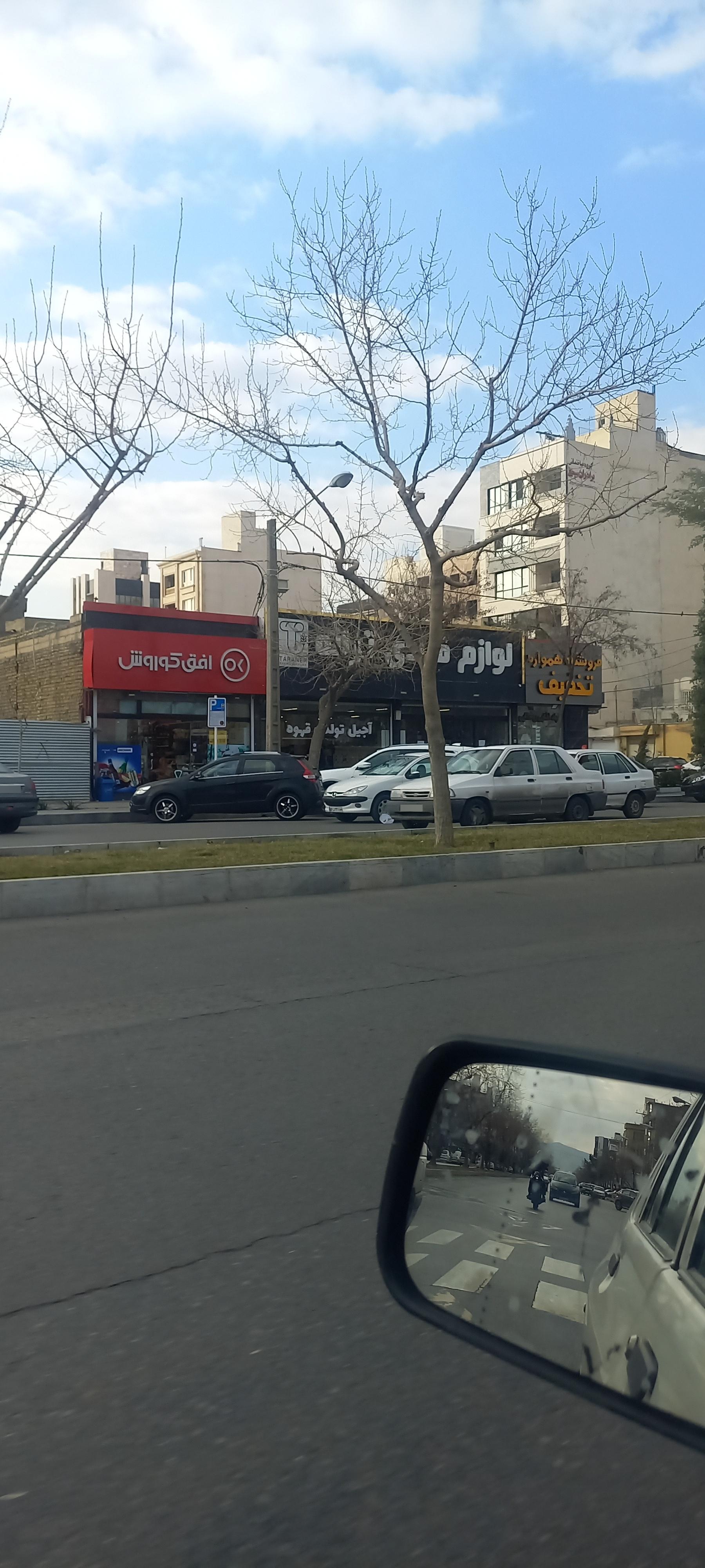 عکس فروشگاه همواره تخفیف