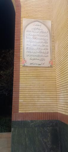 عکس گلزار شهدای ده دی انقلاب اسلامی مشهد