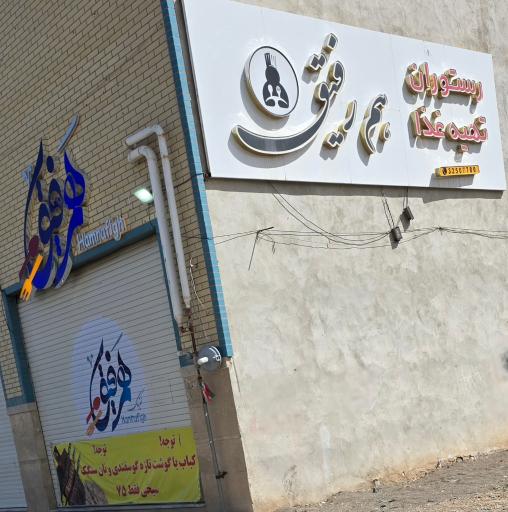 عکس تهیه غذای هم رفیق