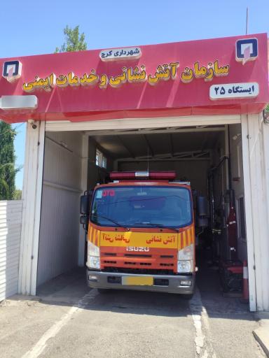 عکس آتش نشانی