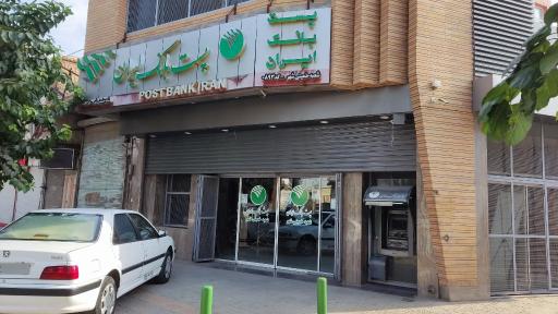 عکس پست بانک خمینی شهر 