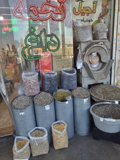 عکس آجیل و خشکبار شیرین مشهد
