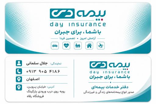 نمایندگی بیمه دی (جلال سلمانی کد ۶۲۱۱)