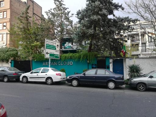 عکس شرکت ابر آروان