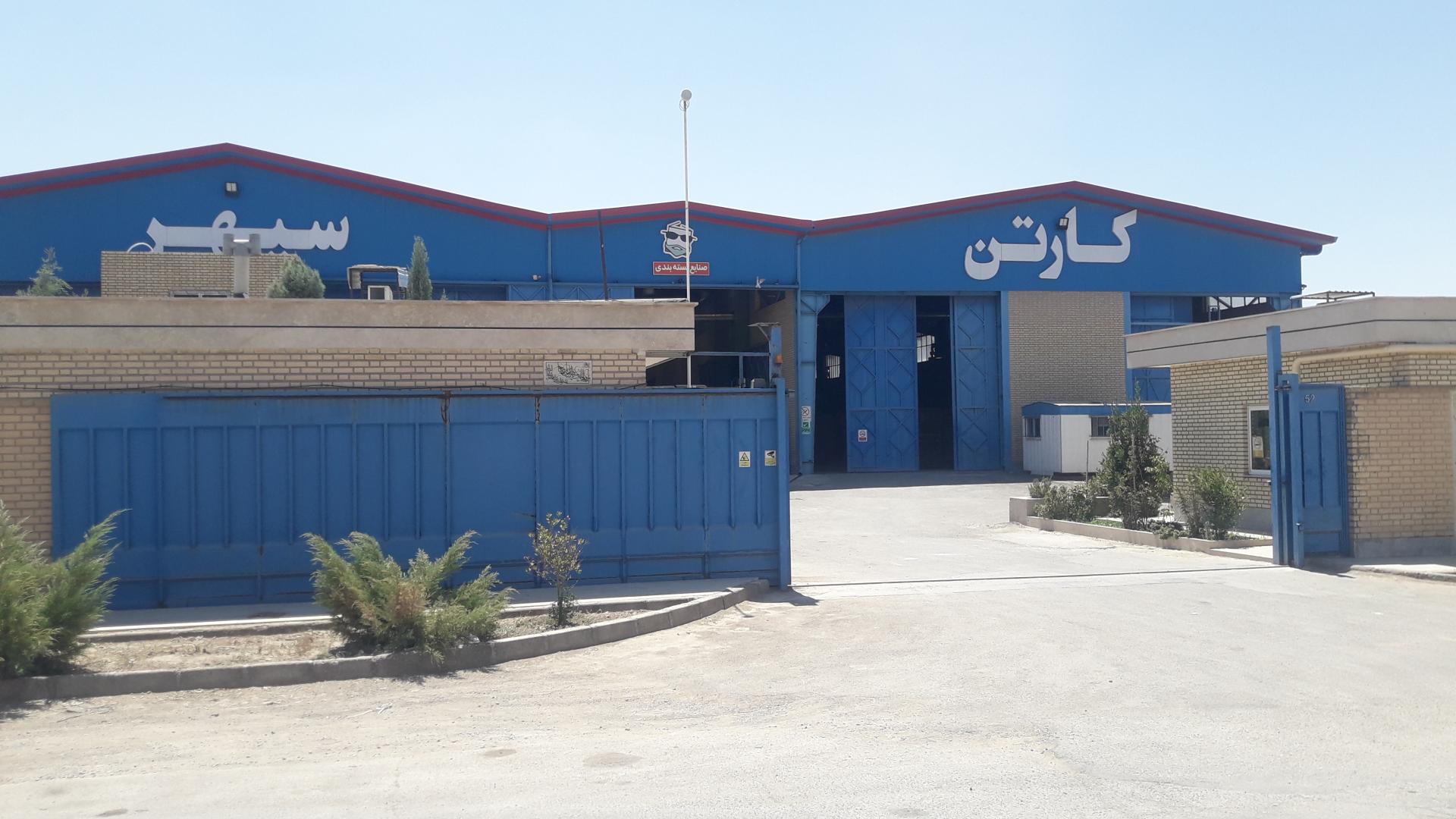 عکس کارتن سپهر