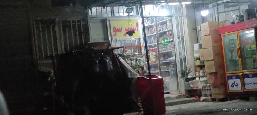 عکس سوپرمارکت شبانه روزی 