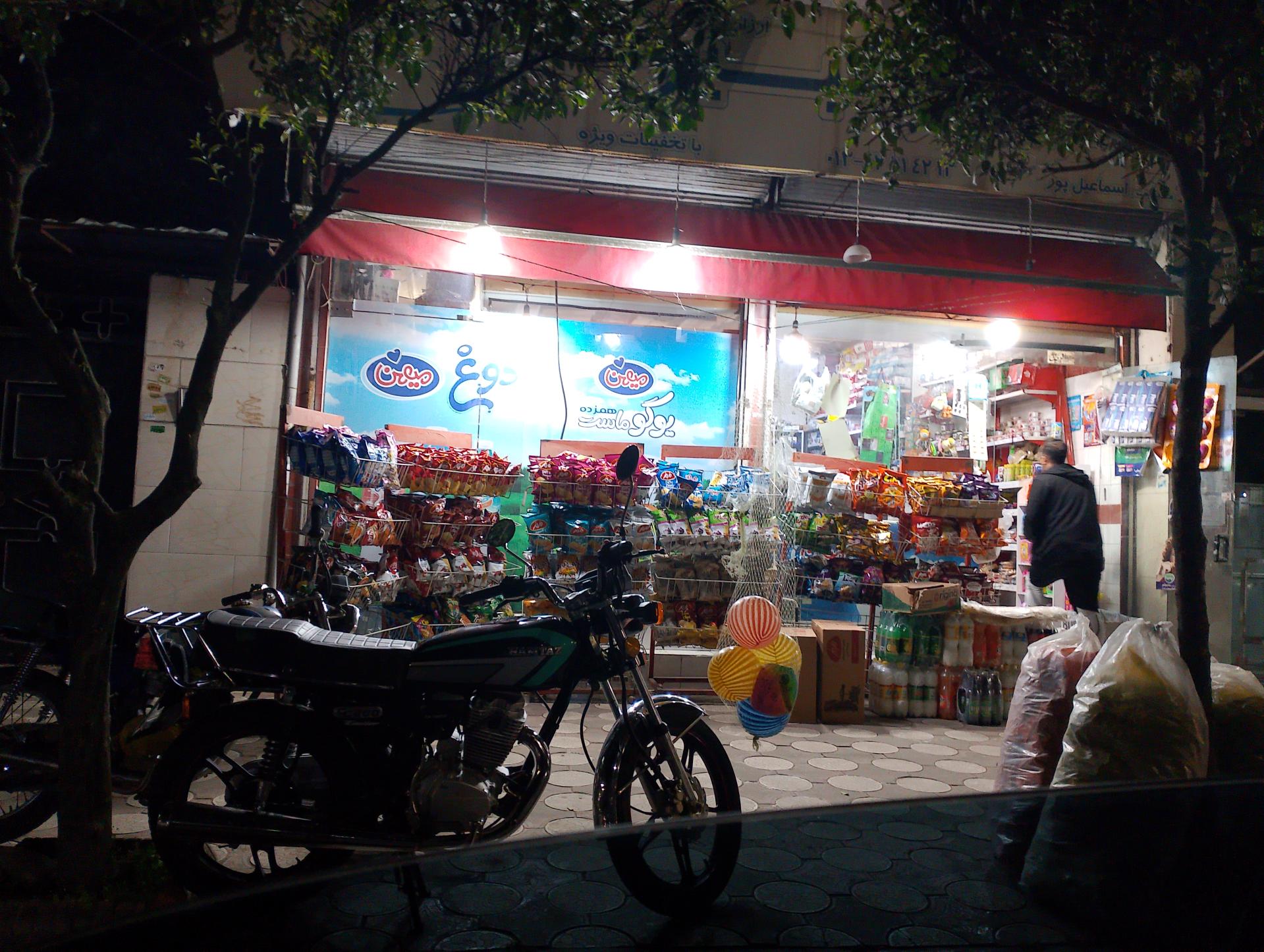 عکس هایمارت - فروشگاه هایپر کبیر