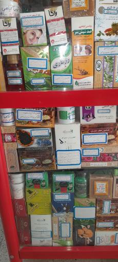 عکس کلینیک طب سنتی دکتر ورزدار