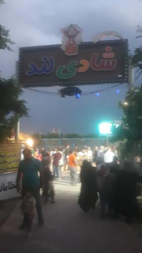 عکس شهر بازی شهر آفتاب