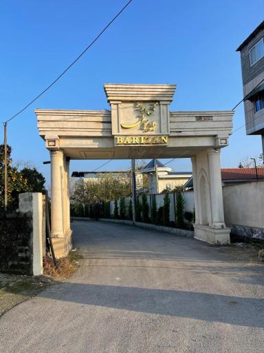 عکس مجتمع باریزان