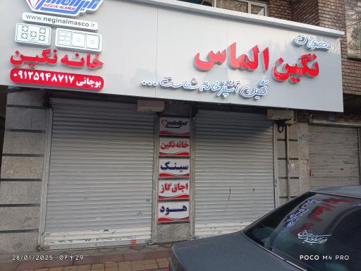 عکس نگین الماس