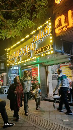 عکس کبابی برادران گلپایگانی